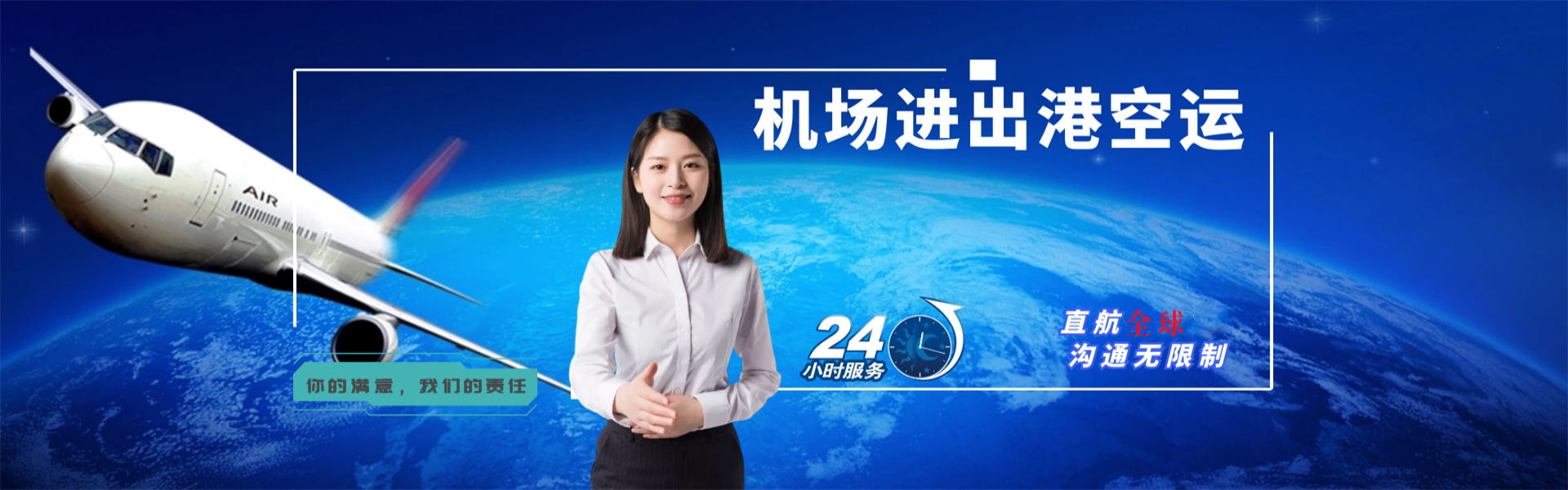 大安到太原物流公司-大安至太原物流专线-大安空运到太原-优时通物流有限公司