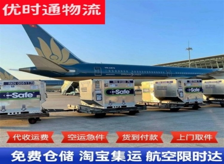 大安到太原物流专线-大安到太原空运公司